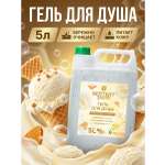 Гель для душа SEPTIVIT Ванильный пломбир 5000 мл