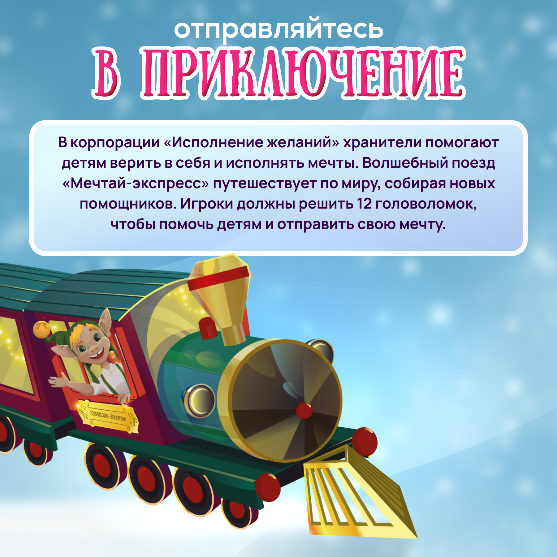 Настольная игра КРЕП Корпорация исполнения желаний - фото 6