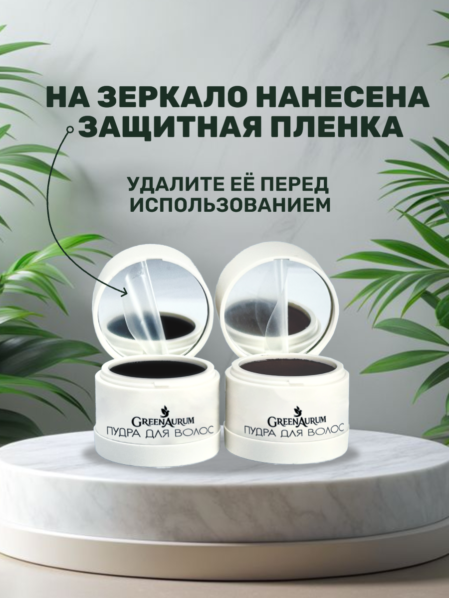 Тонирующая пудра GREENAURUM коричневая, 2 спонжа - фото 5
