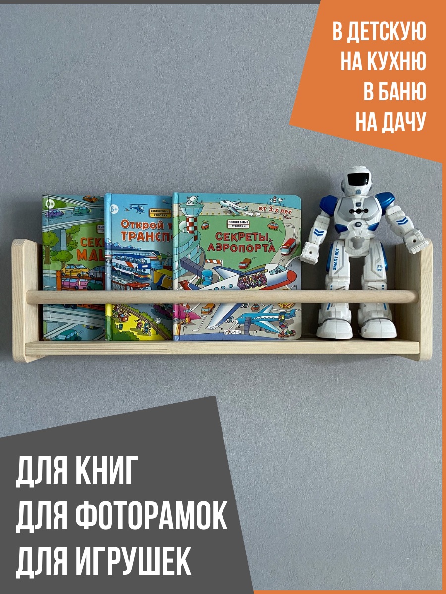 Полка настенная детская LoveWood Одноярусная неокрашенная - фото 6