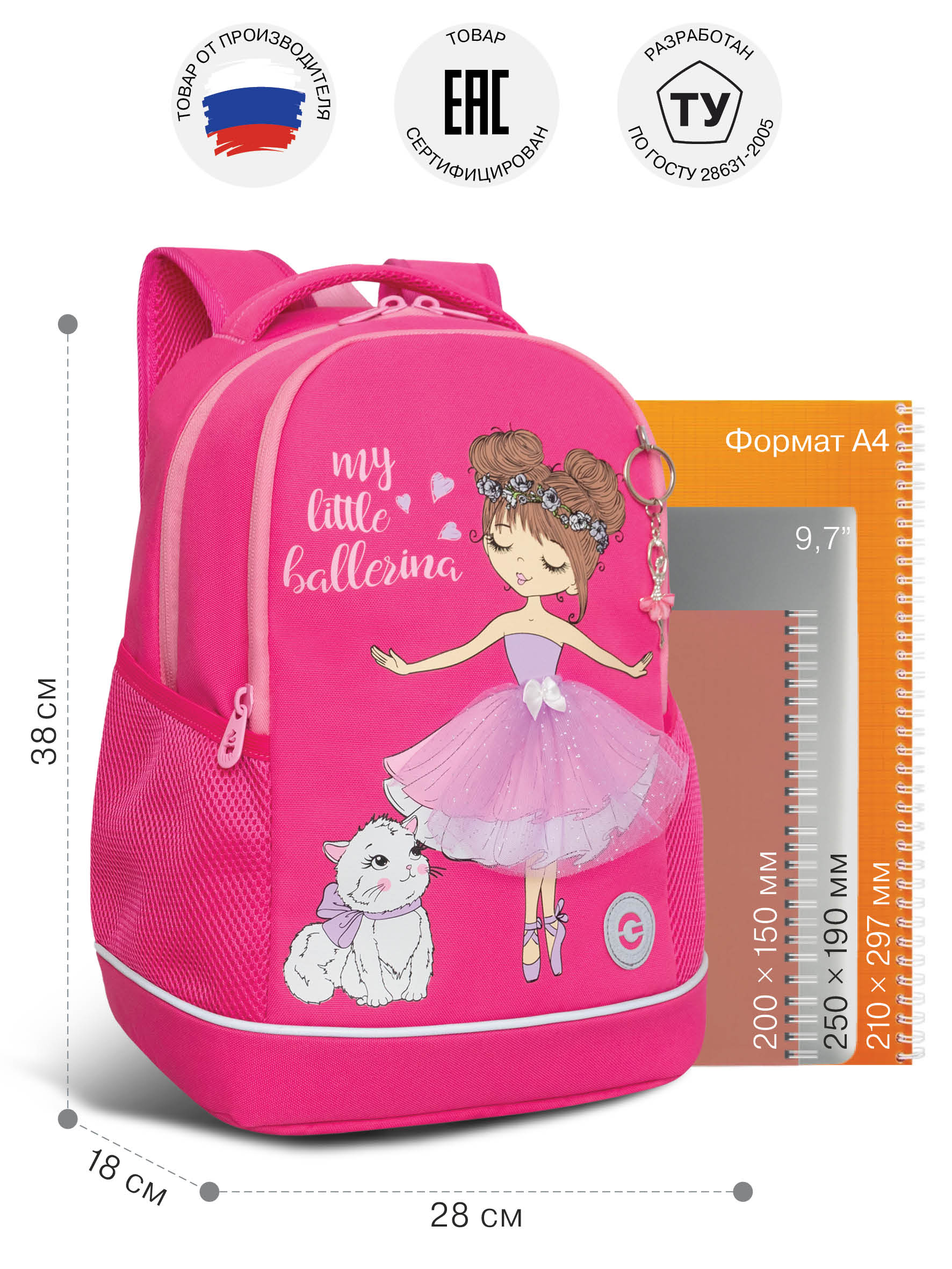 Рюкзак Grizzly для девочки - фото 6