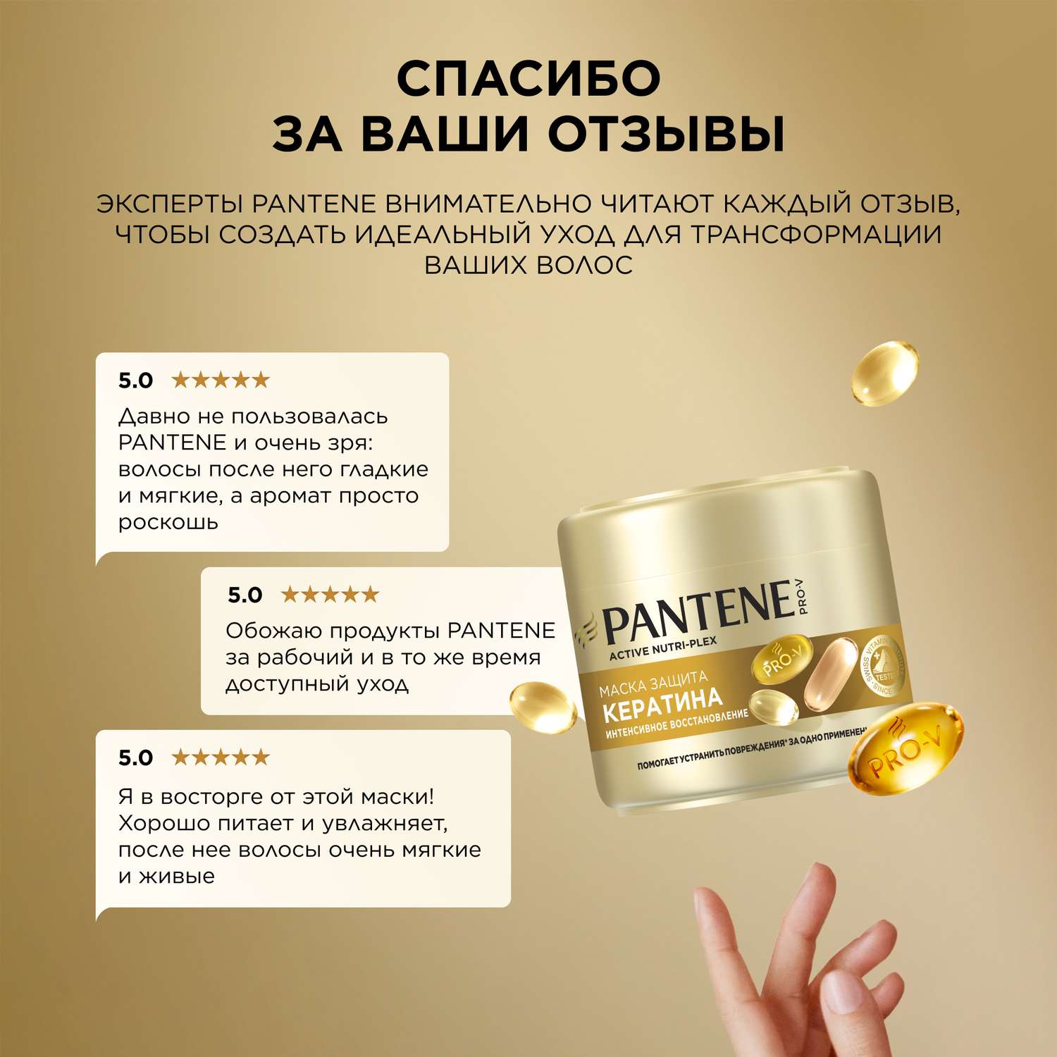 Маска Pantene Интенсивное восстановление 300 мл - фото 16