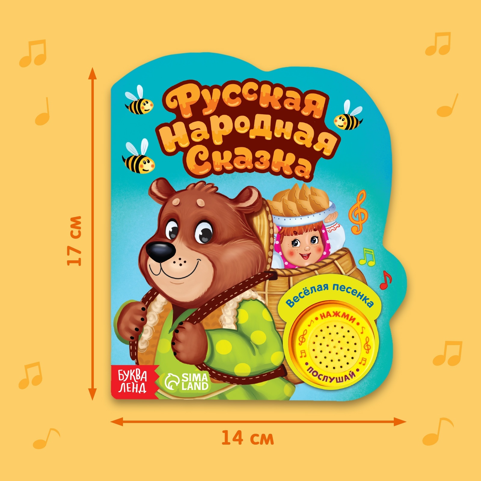 Книжка Буква-ленд с музыкальным чипом Русская народная сказка 14,4 х 17 см 10 стр - фото 2