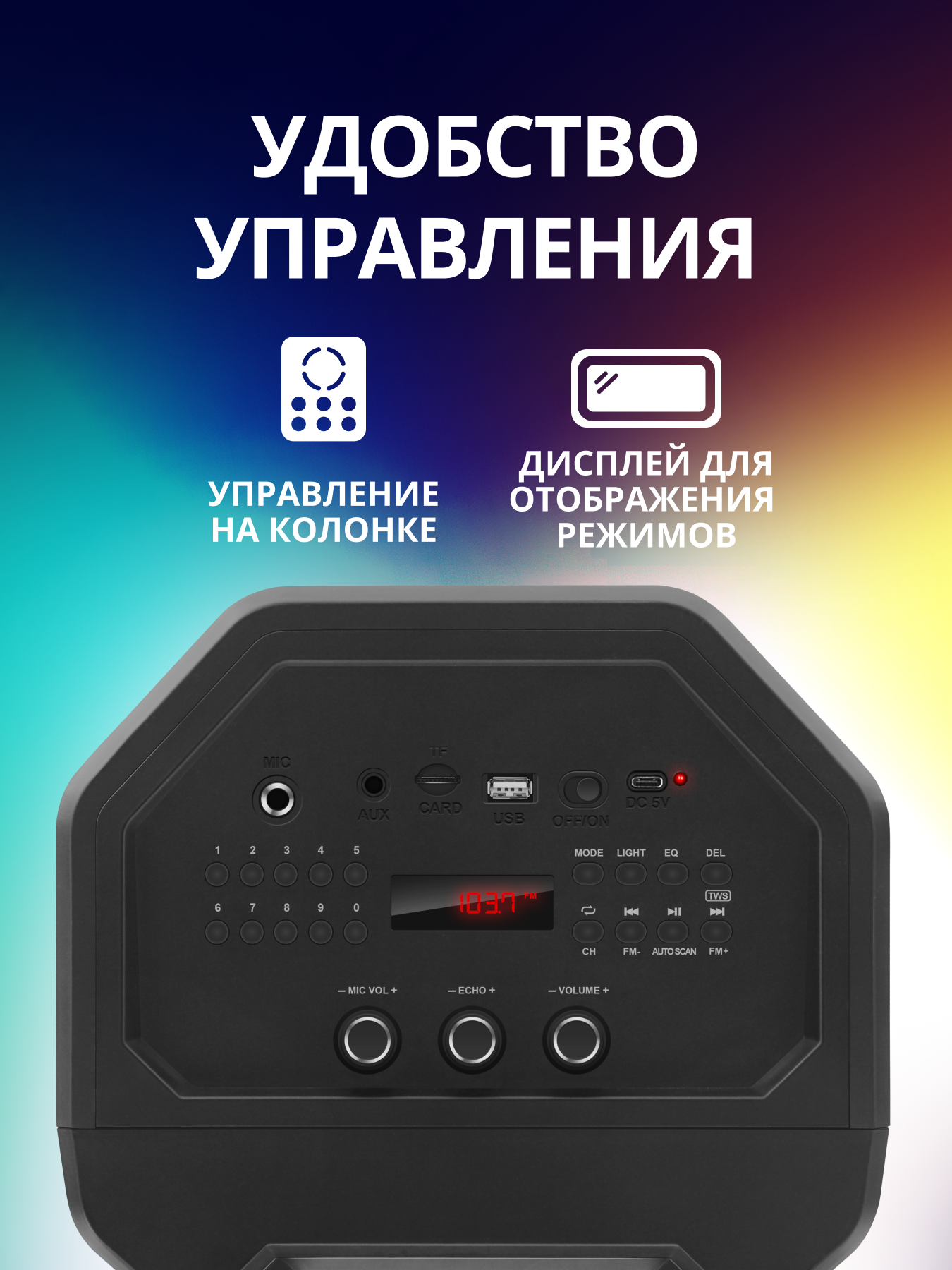 Колонка bluetooth SVEN PS-650 - фото 8