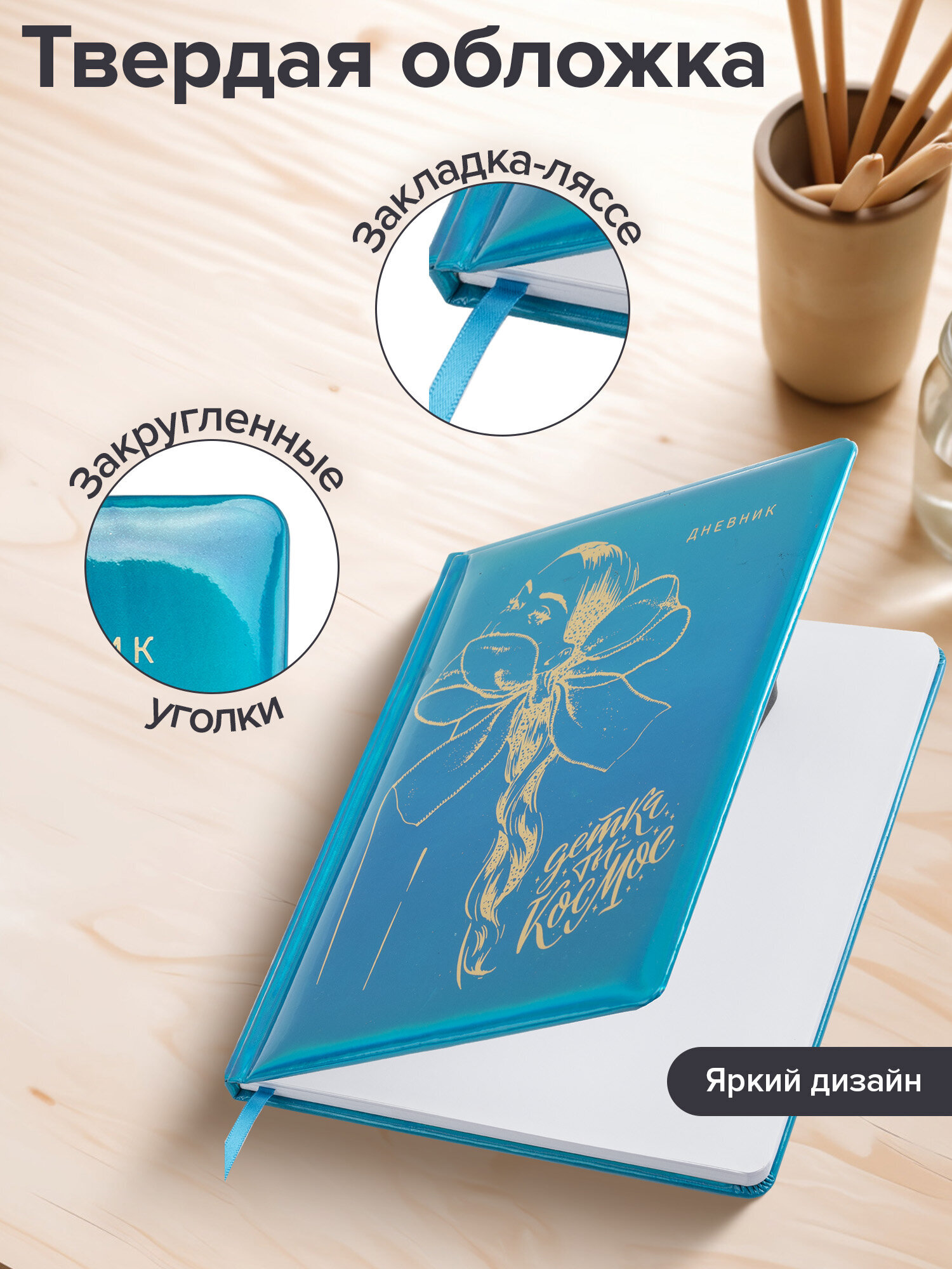 Дневник школьный Brauberg 1-11 класс канцелярия - фото 2