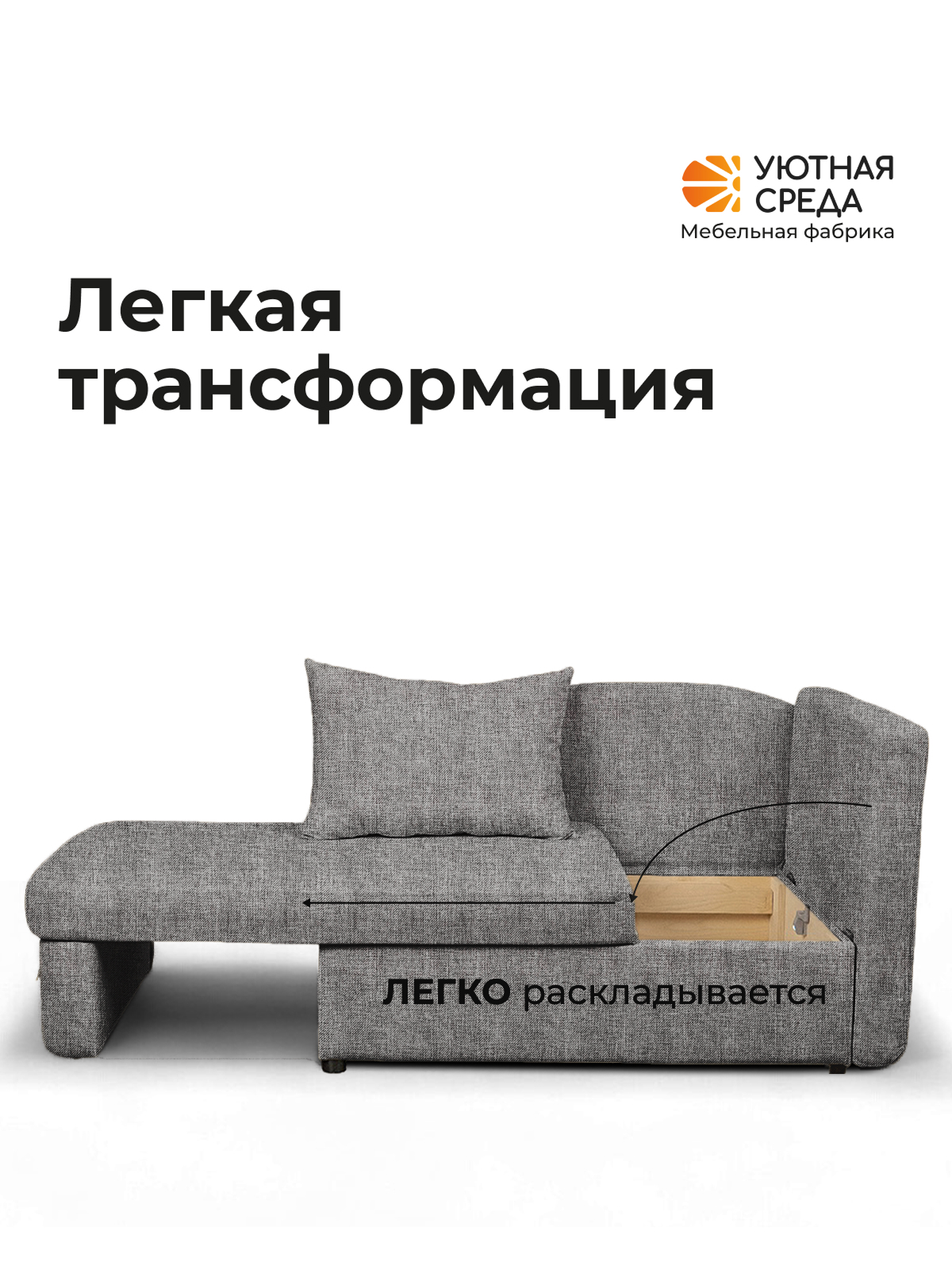 Диван Уютная среда Д100 бежевый - фото 5