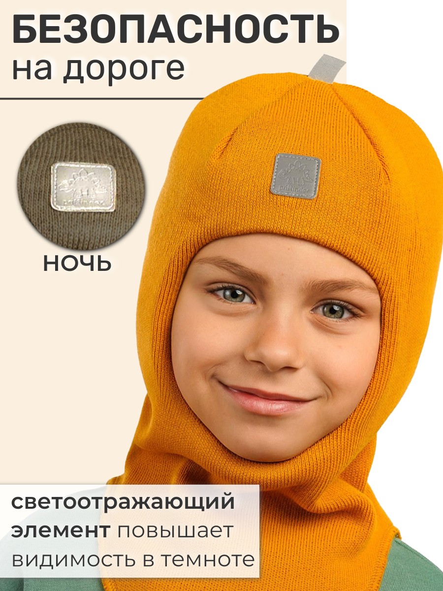 Шапка-шлем ПриКиндер MH3-6070 Цвет: Горчичный - фото 3