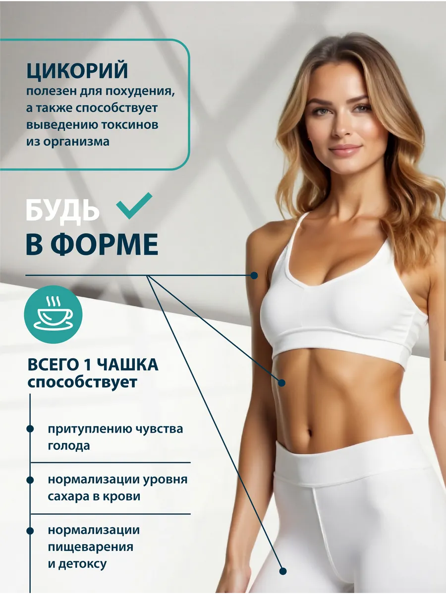 Цикорий растворимый натуральный 180 г Миофарм без кофеина - фото 5