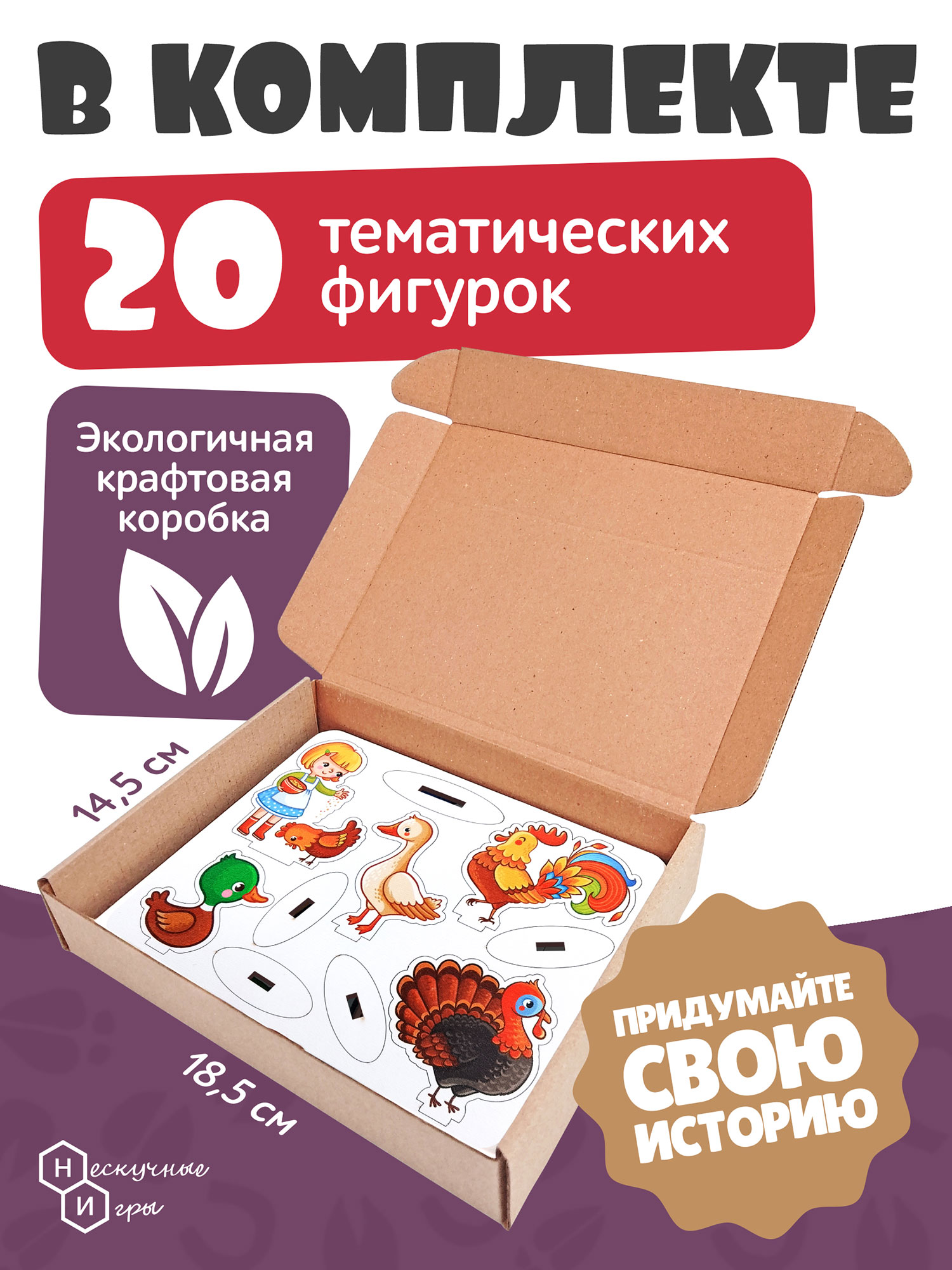 Игрушка Нескучные игры Ферма - фото 6