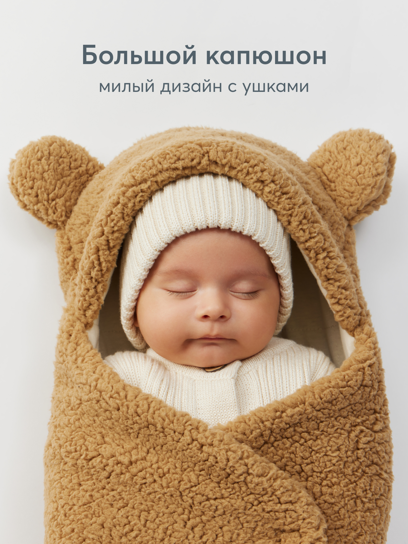 Конверт на выписку Happy Baby - фото 6