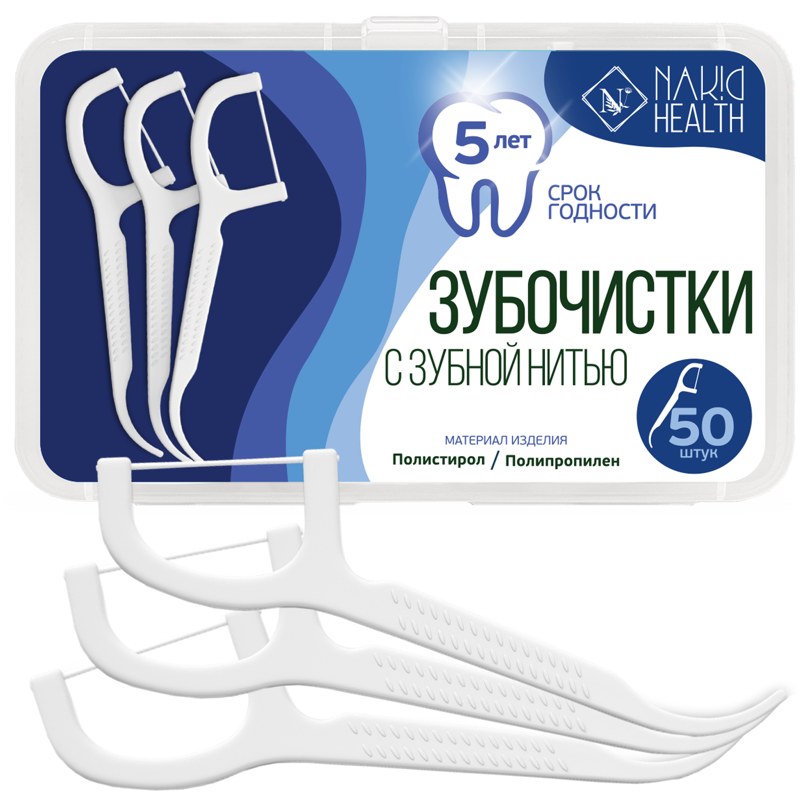 Зубная нить Nak!d 50 шт. - фото 1