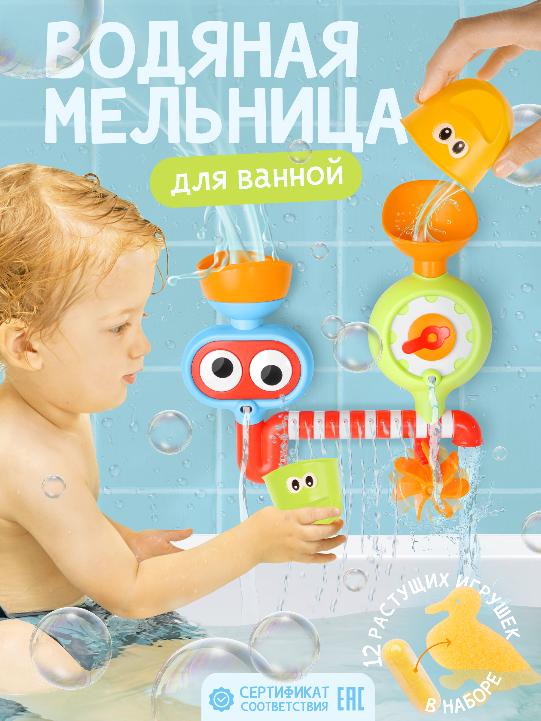 Игрушка BAZUMI для ванной купание малышей - фото 1