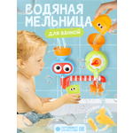 Игрушка BAZUMI для ванной купание малышей