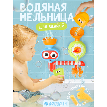 Игрушка BAZUMI для ванной купание малышей
