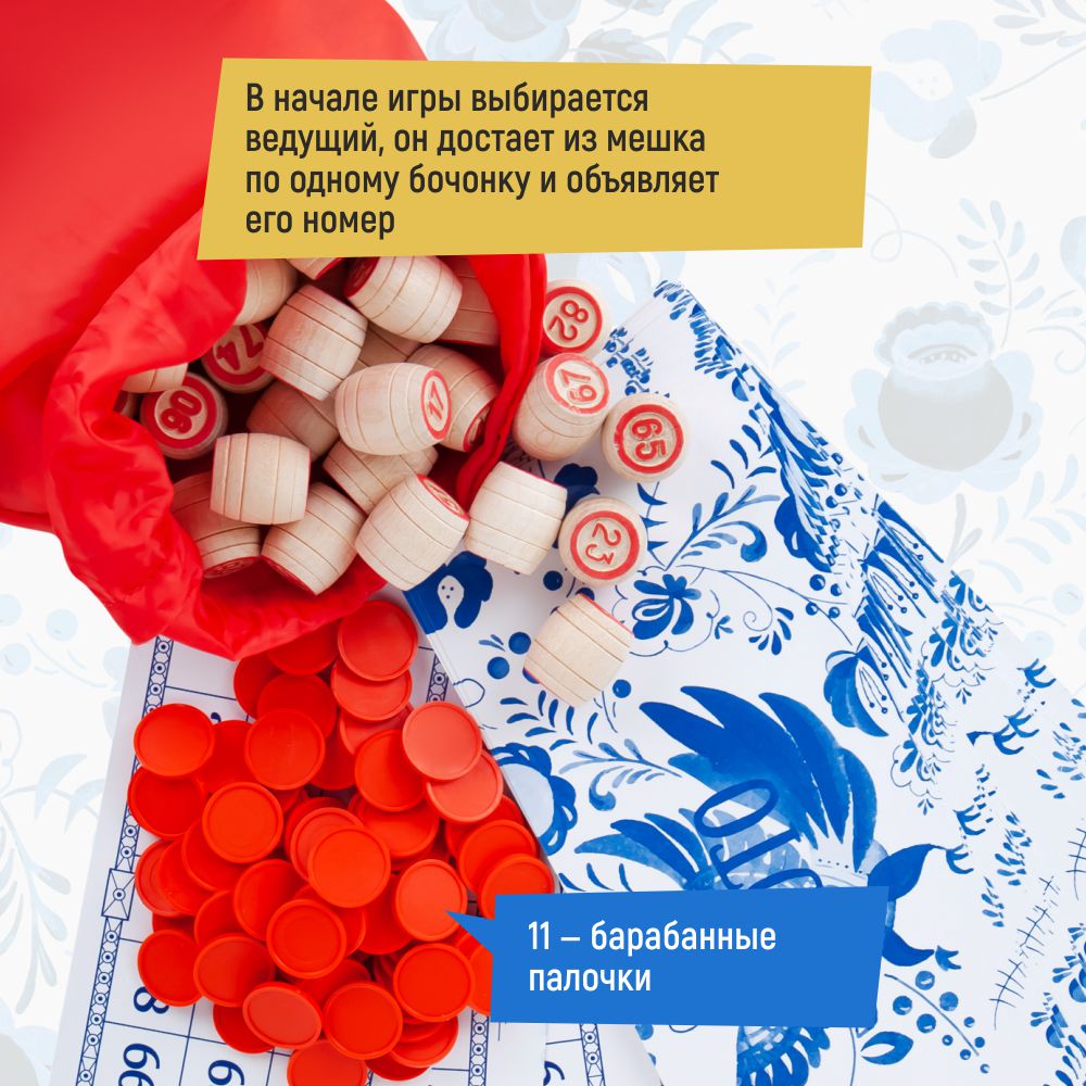 Настольная игра Сквирл Русское лото - фото 13