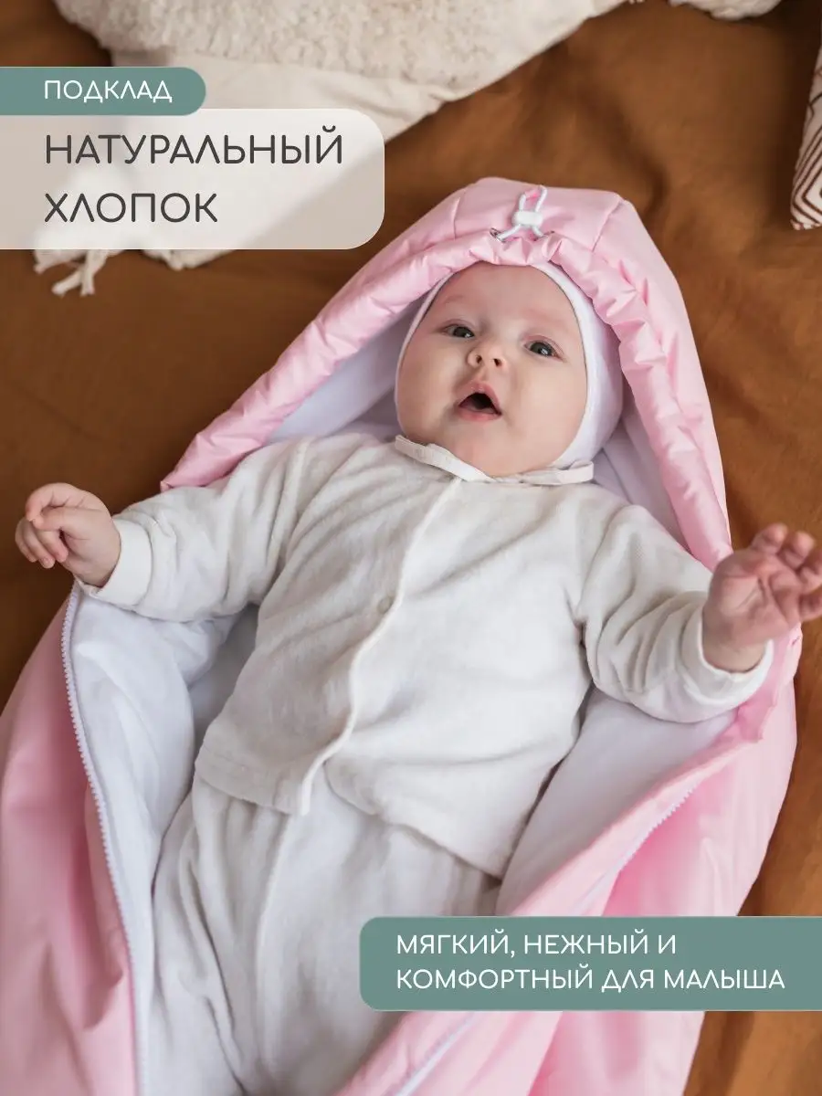 Конверт на выписку Little Kiddy Кокон конверт в коляску розовый - фото 6