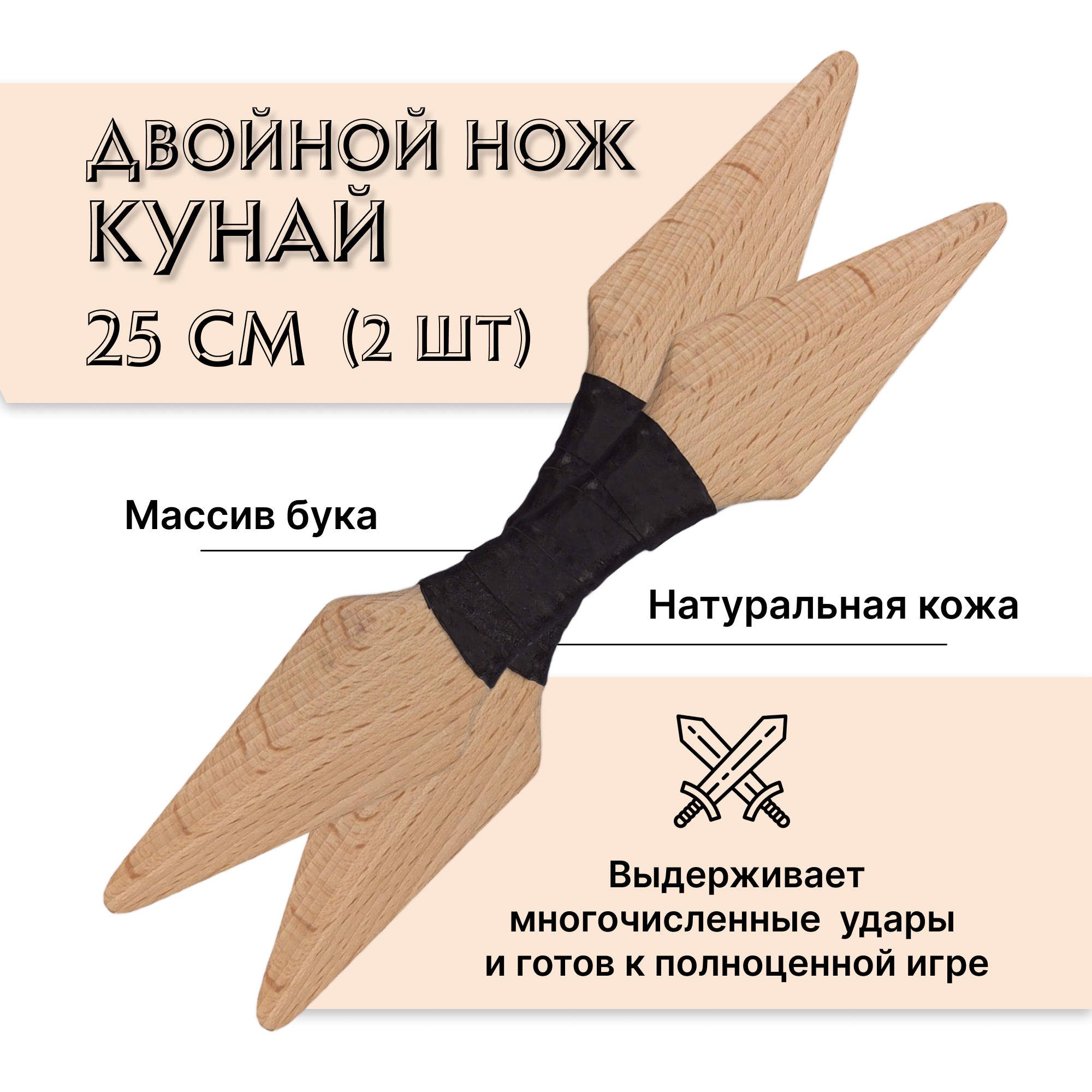 Нож Древо Игр - фото 1