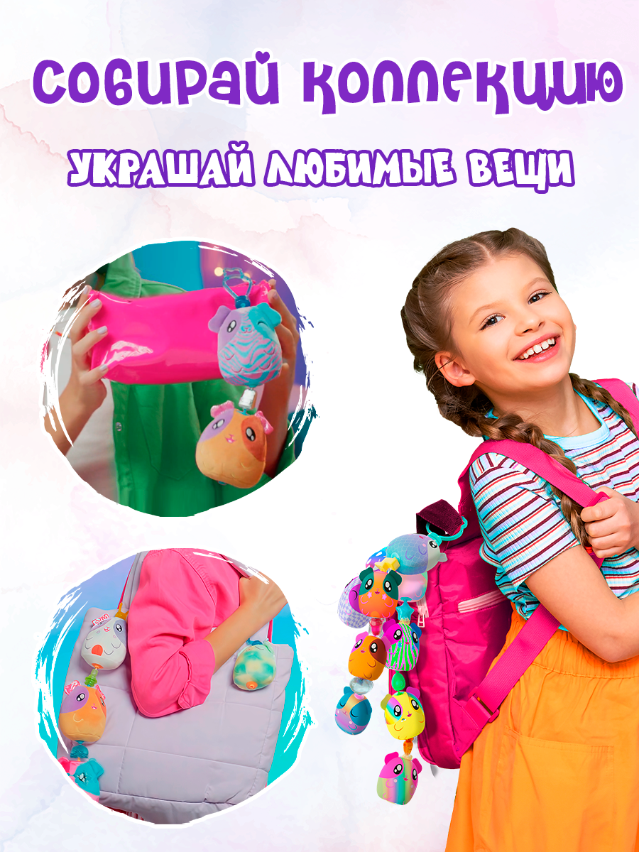 Брелок EOLO Плюшевый CutiePops сюрприз 3шт - фото 5