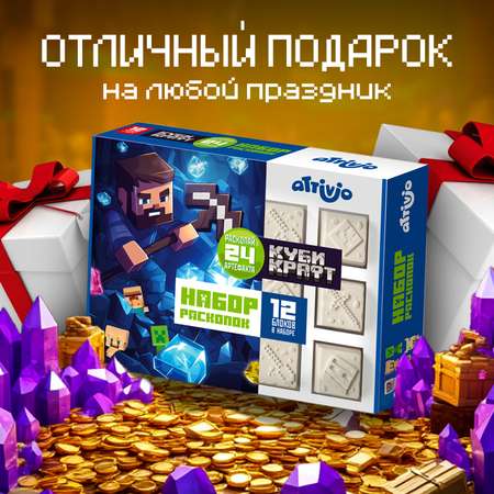 Набор для раскопок Attivio Кубикрафт