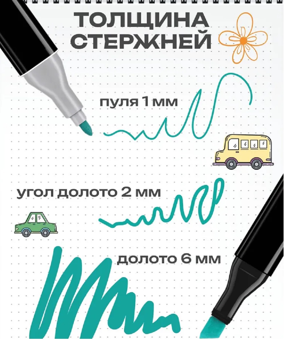 Маркеры ТОТОША двусторонний, ароматизированный 36 цв. - фото 6
