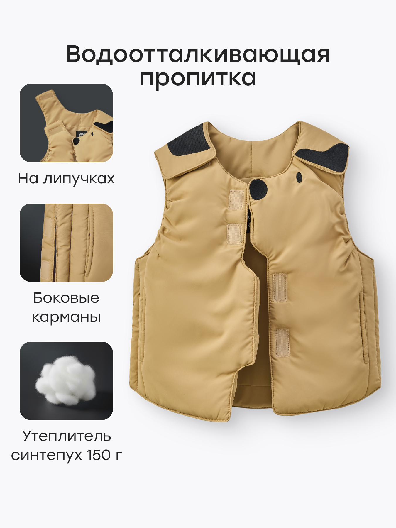 Жилет Happy Baby 88358_beige - фото 4