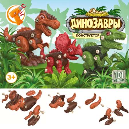 Конструктор LampStory Динозавры сборная игровая модель