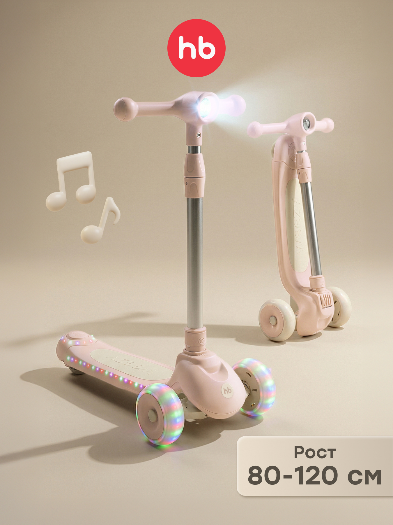 Самокат Happy Baby трехколесный - фото 1