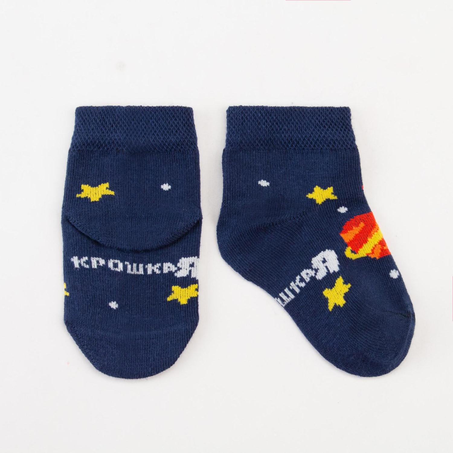 Носки Крошка Я 6385214 - фото 2