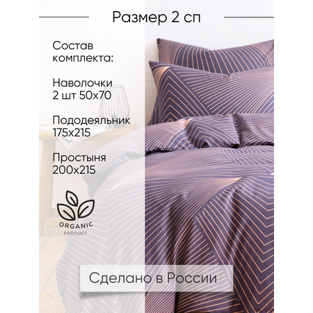 Комплект постельного белья Ночь Нежна двуспальный 4 предм.