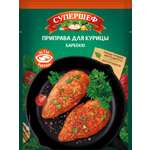 Приправа Супершеф для курицы Барбекю 20г