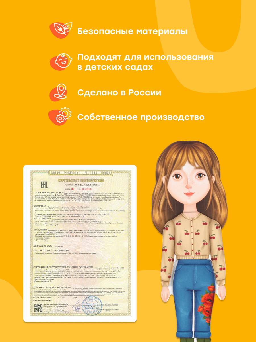 Настольная игра Харди Гарди Одевашка Кукла Марина - фото 18