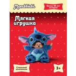 Мягкая игрушка Monchhichi Стич