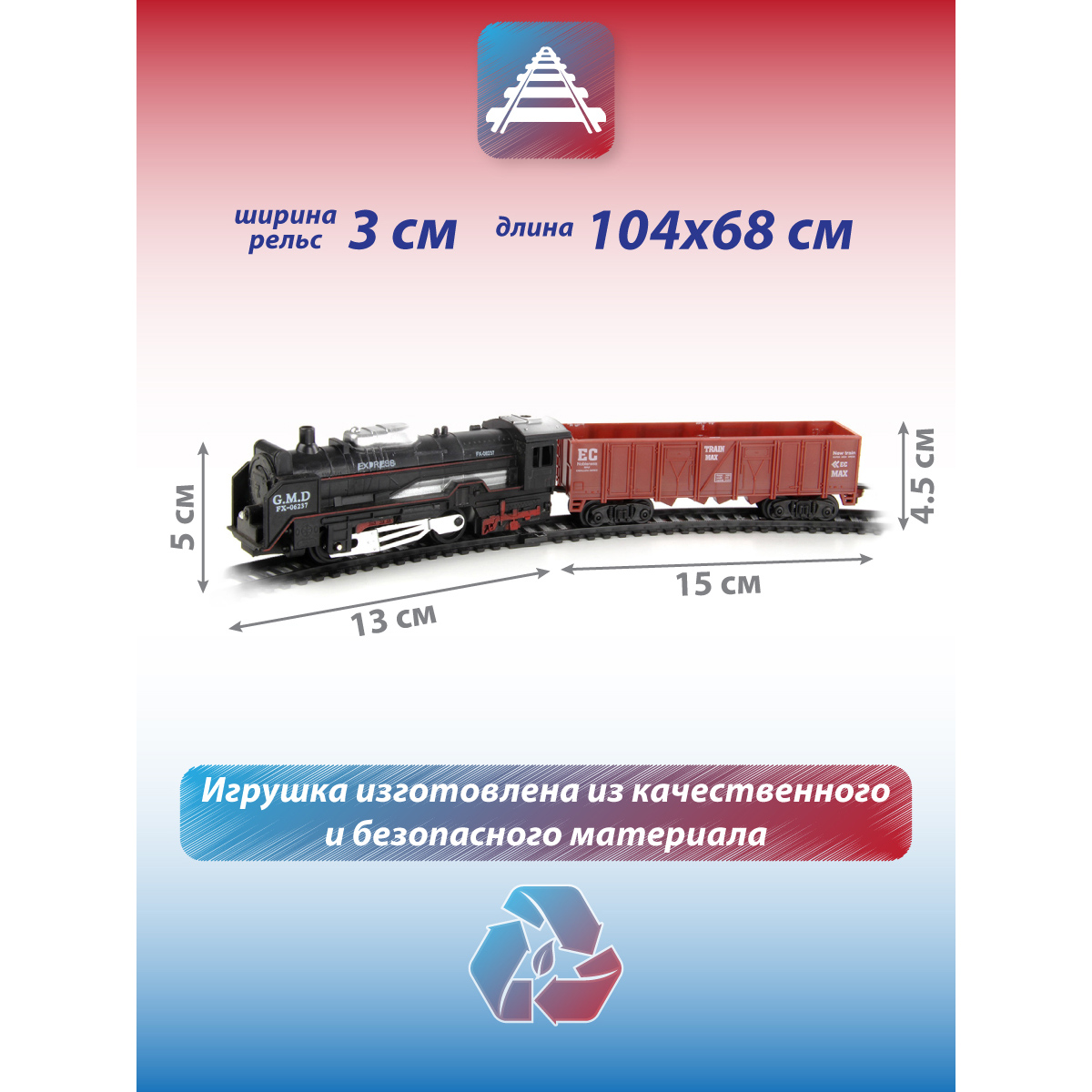 Набор железнодорожный Veld Co 104 см 106034 - фото 2