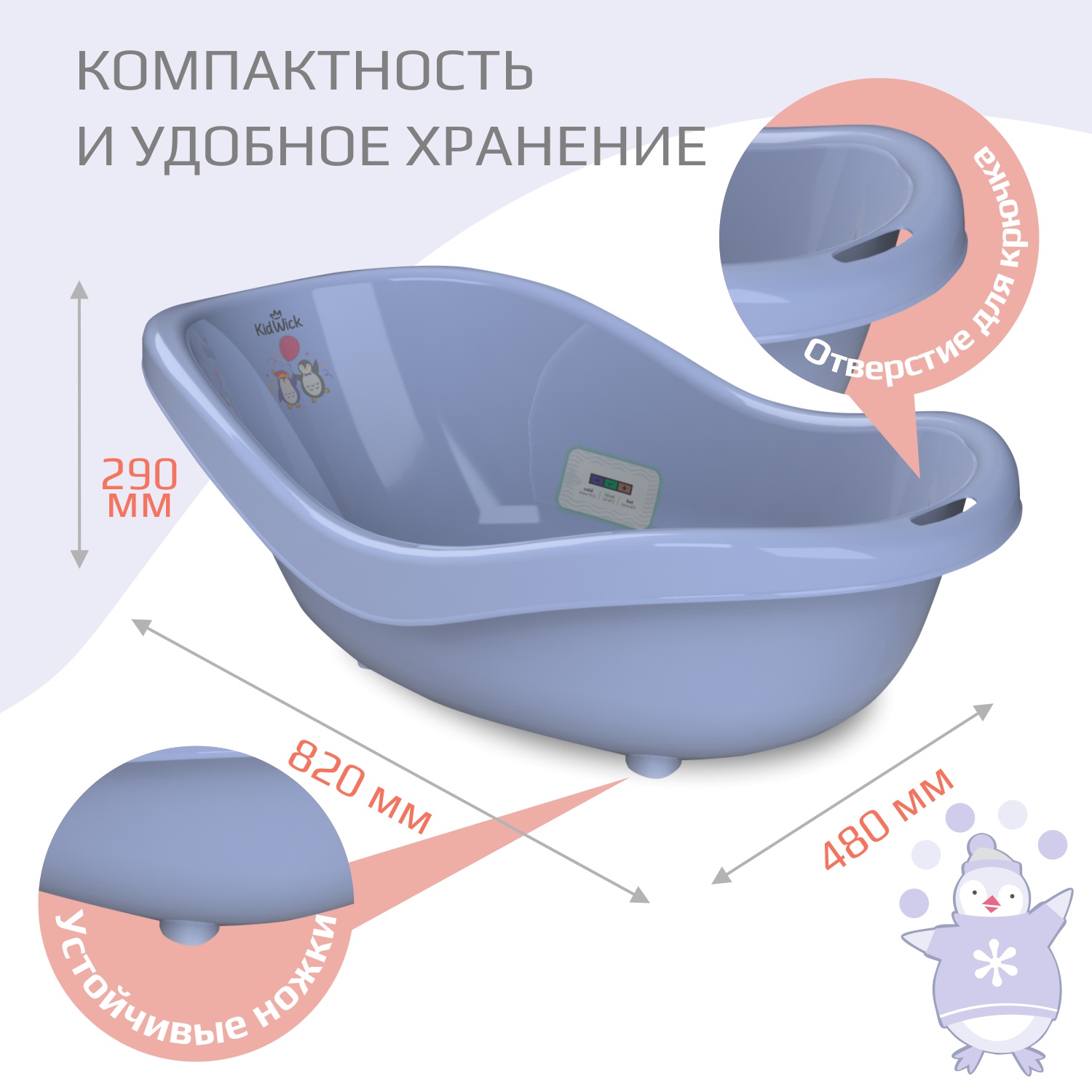 Ванночка KidWick Дони фиолетовый - фото 2