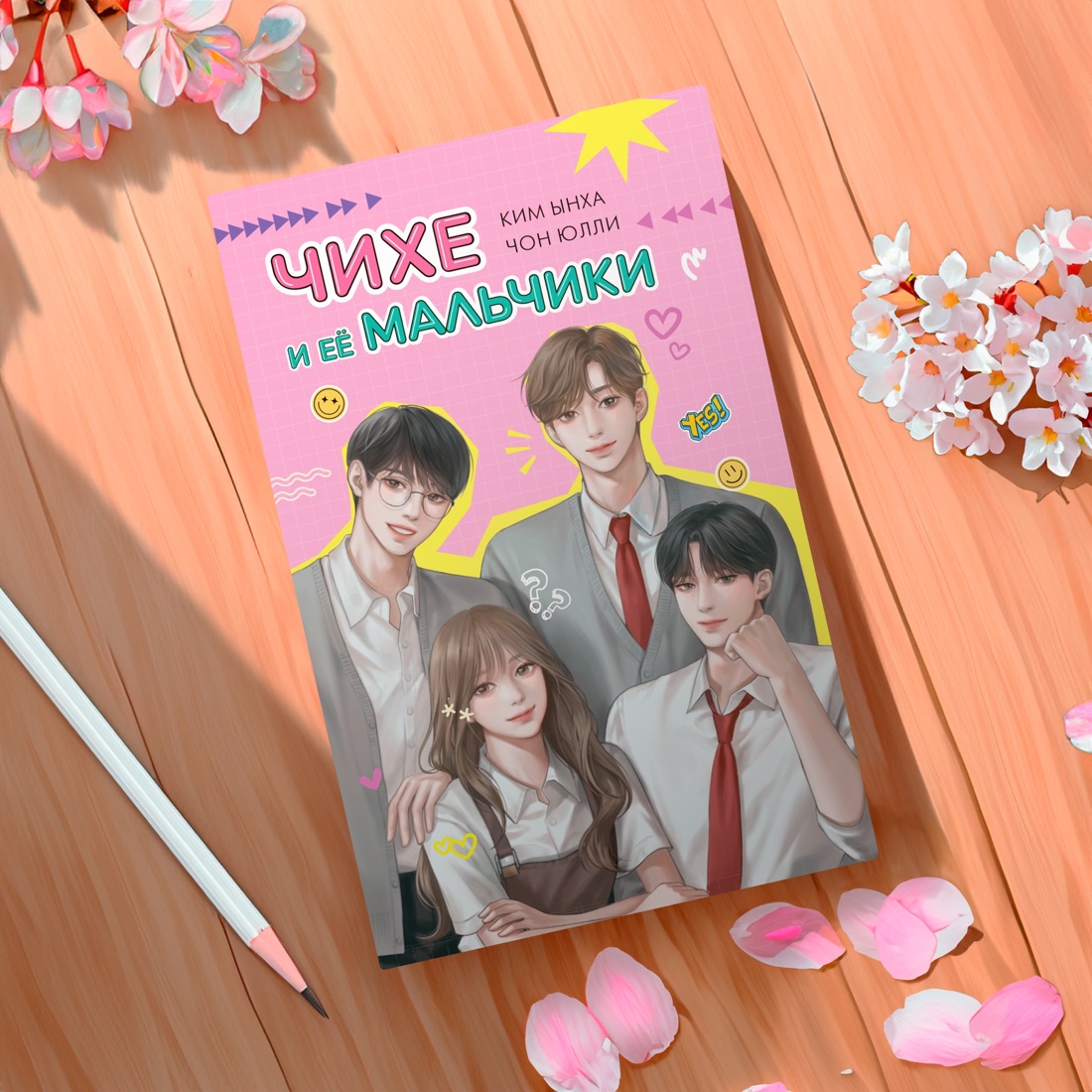 Книга Махаон Чон Ю Ли М Плед чай и книги о любви Комплект из 3-х - фото 5