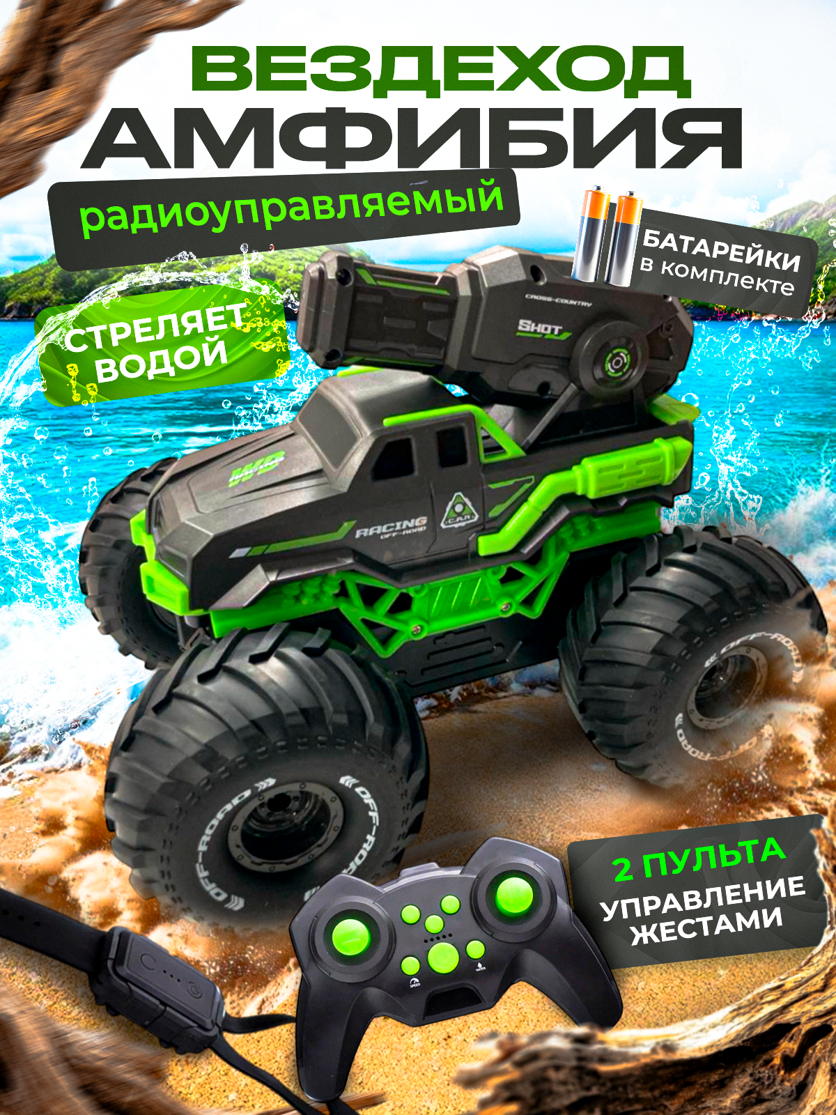 Внедорожник РУ MagicStyle 1:18 - фото 1