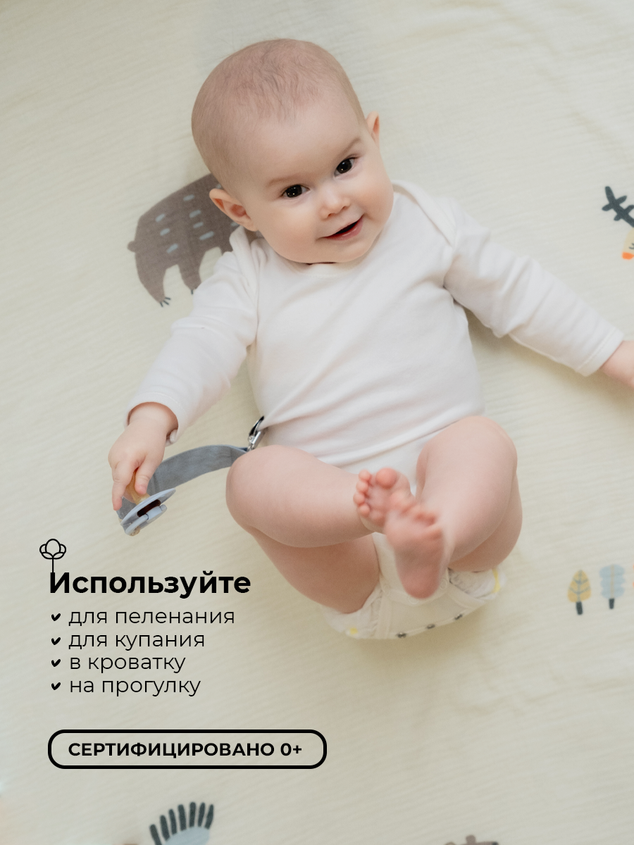 Пеленки муслиновые 2 шт BUBA KIDS Таежная ночь нежно-голубой 75х115 см - фото 4