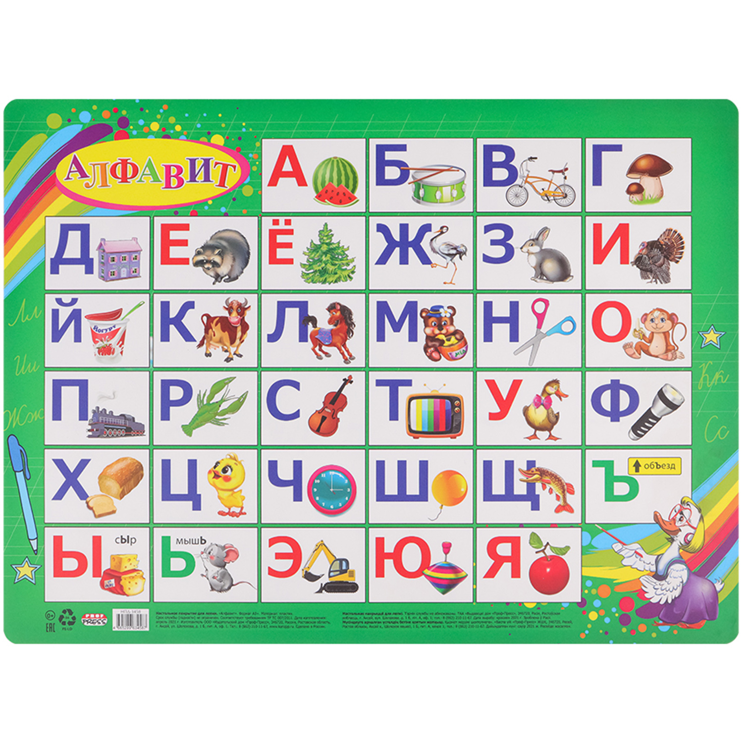 Коврик для лепки Prof-Press - фото 1