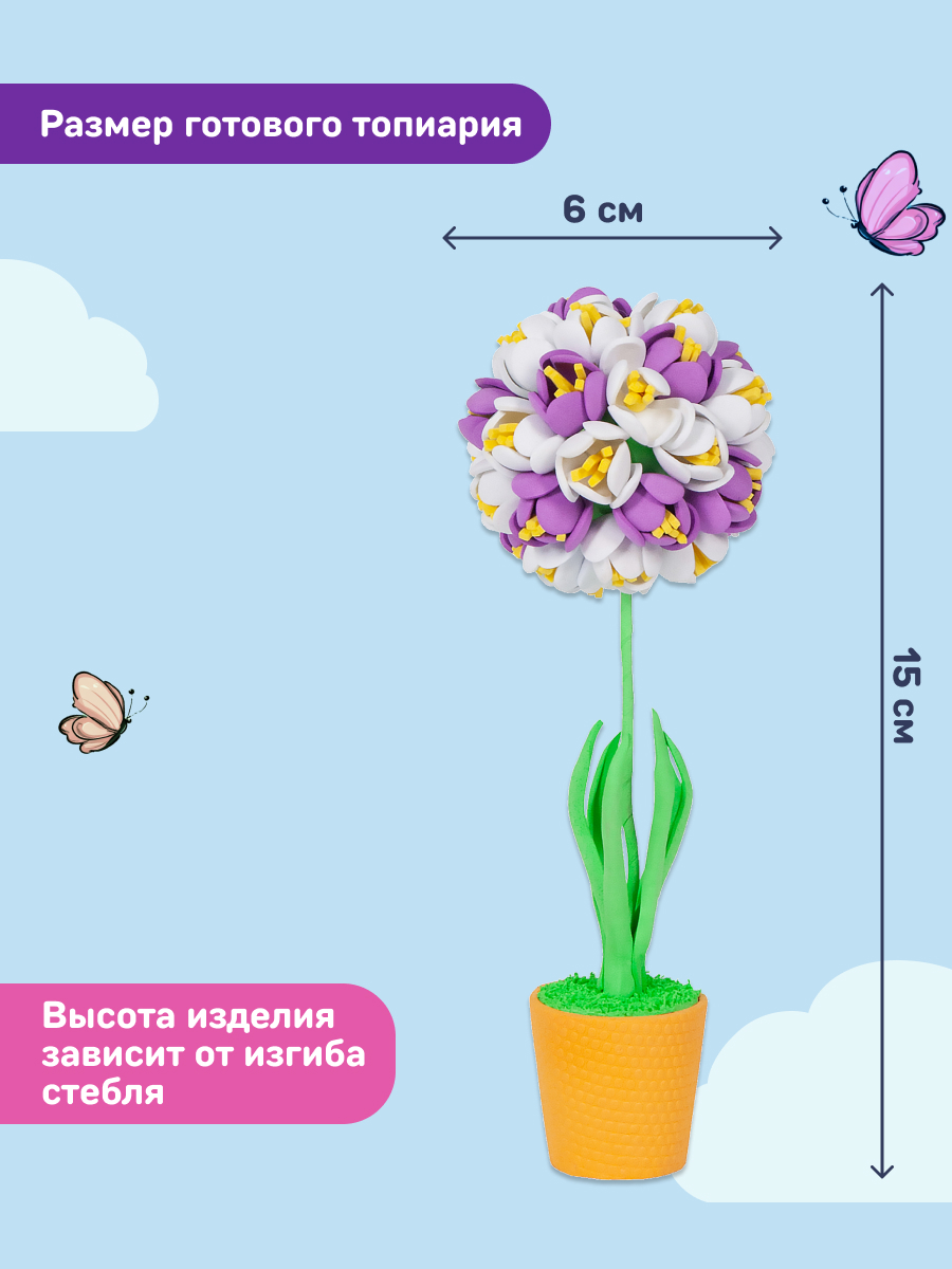 Набор для творчества Волшебная мастерская сборка Крокусы - фото 2