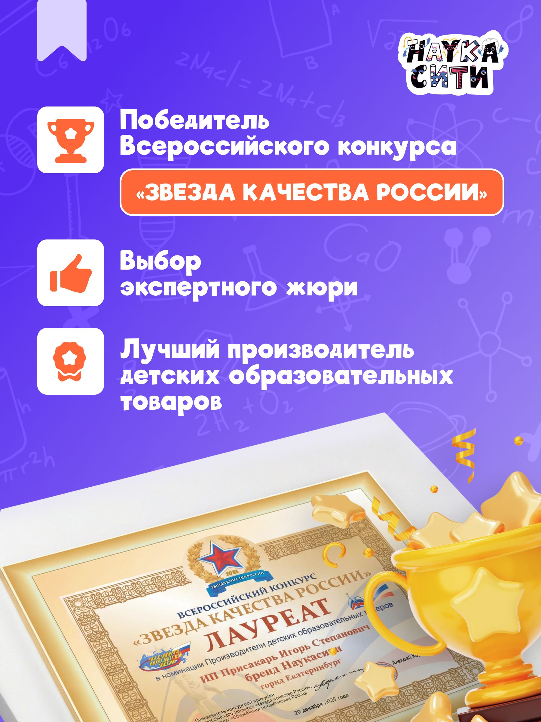 Набор для опытов Наукасити Лео и Тиг 18 в 1 - фото 13