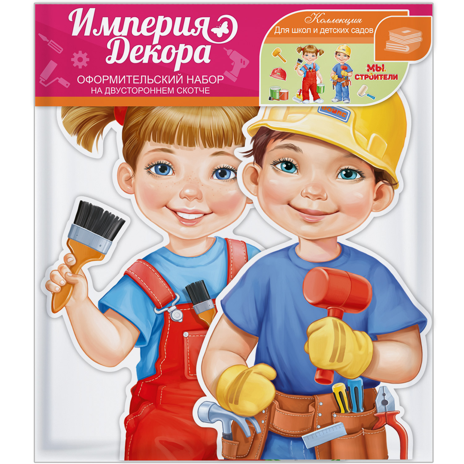 Набор оформительский Империя поздравлений Мы строители - фото 3