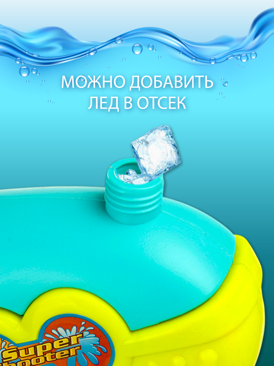 Бластер водный Veld Co - фото 2