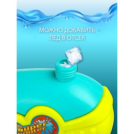 Бластер водный Veld Co