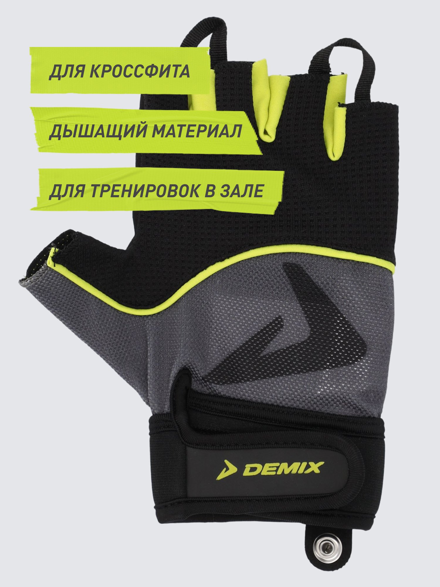 Защита запястья Demix XS - фото 5