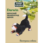 Фигурка DARWIN Собака Бернский Зенненхунд