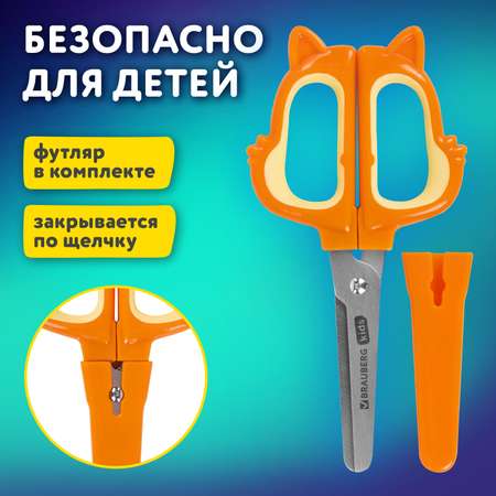 Ножницы безопасные Brauberg