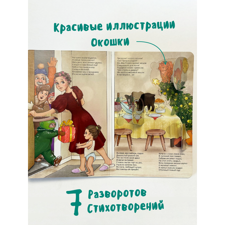 Детская книга БимБиМон Виммельбух с окошками Очень смешная книжка про маму