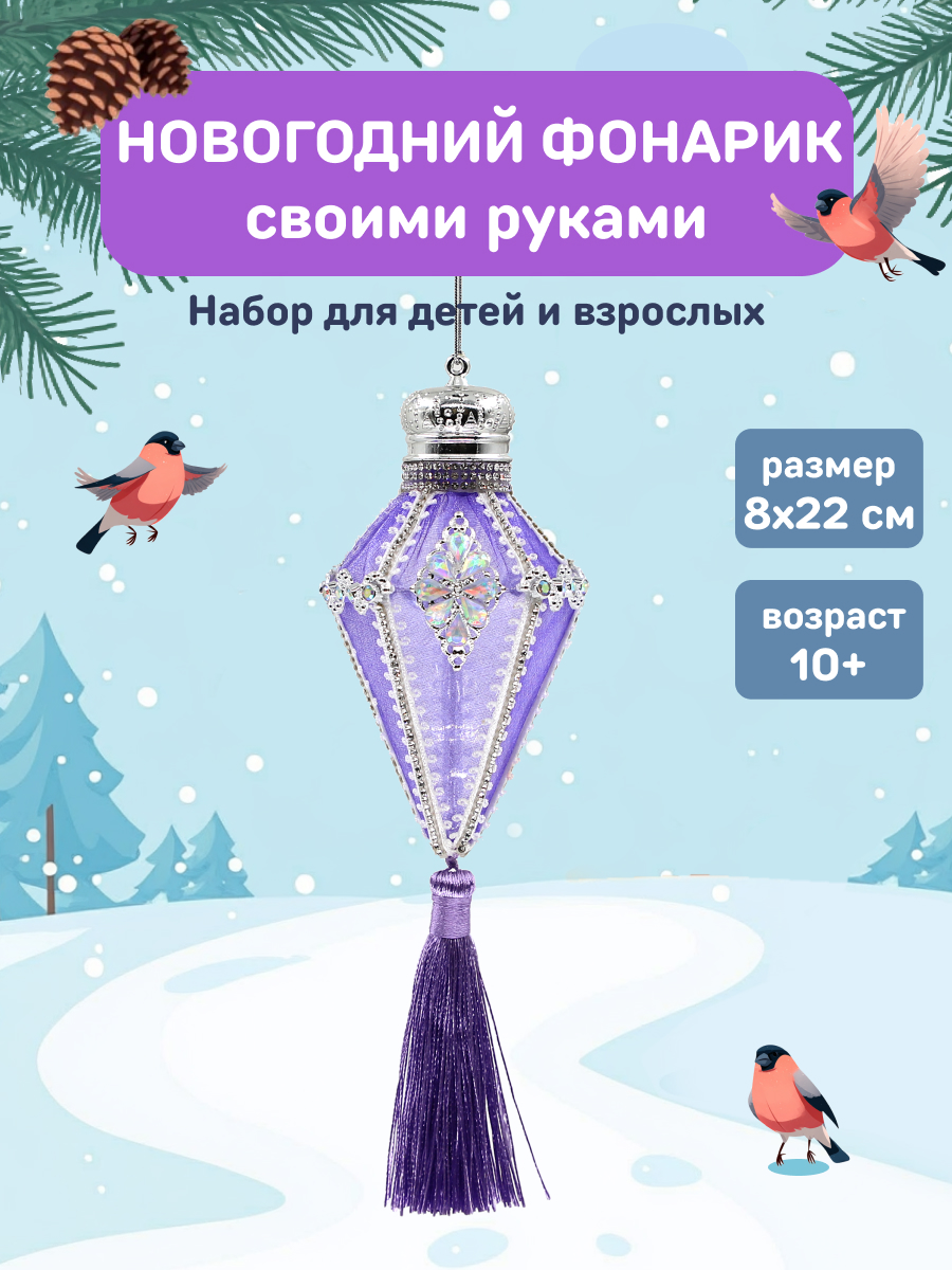 Набор для творчества Волшебная мастерская Хрустальная сказка - фото 1