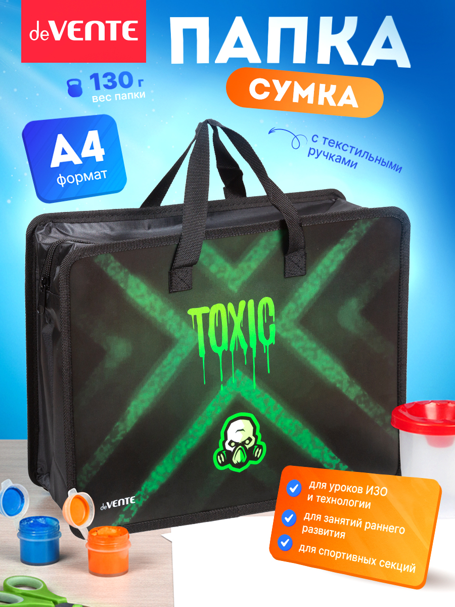 Папка для тетрадей deVENTE Toxic А4 - фото 1