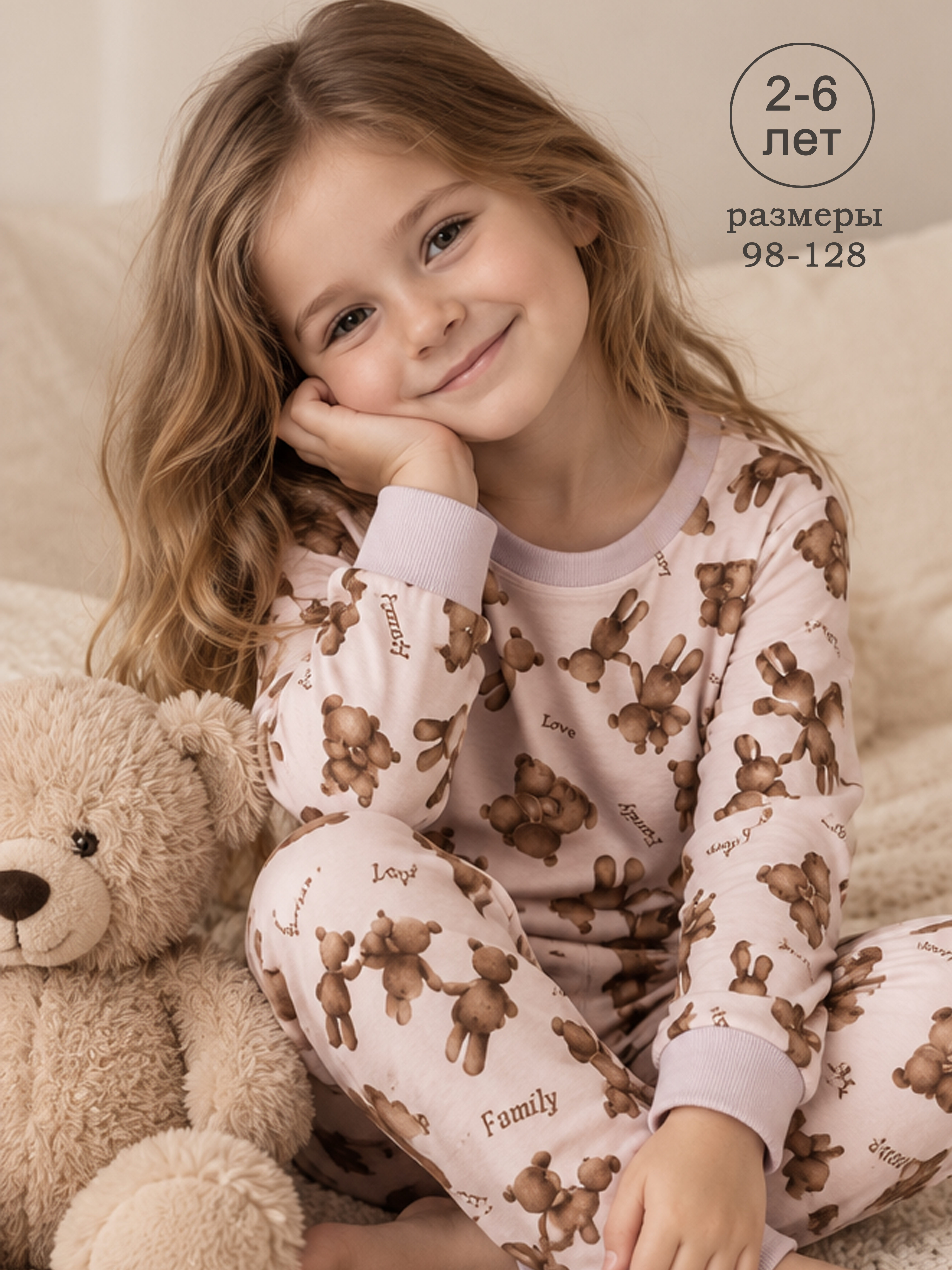 Пижама Linas baby 1638-11_Пижама - фото 4